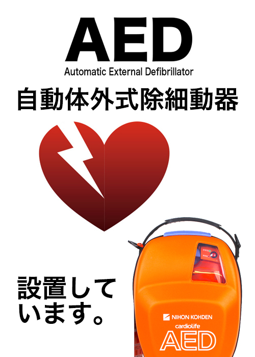 AED