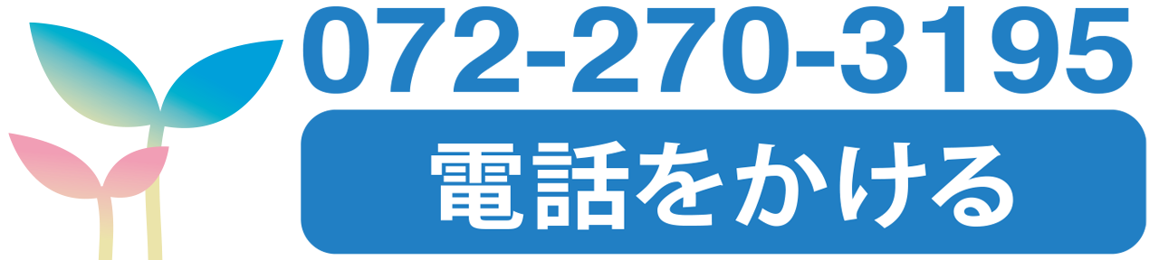電話予約